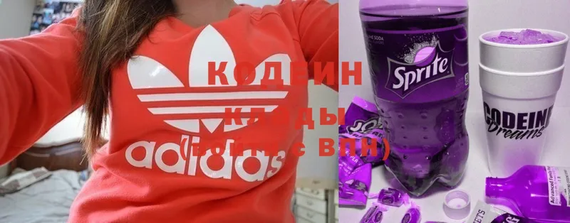 Кодеин Purple Drank  hydra   Старая Русса 