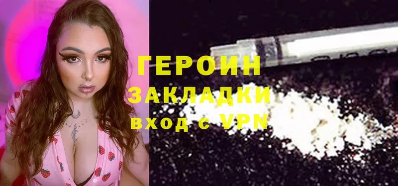 купить наркотики цена  Старая Русса  Героин Heroin 