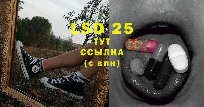 LSD-25 экстази кислота  Старая Русса 